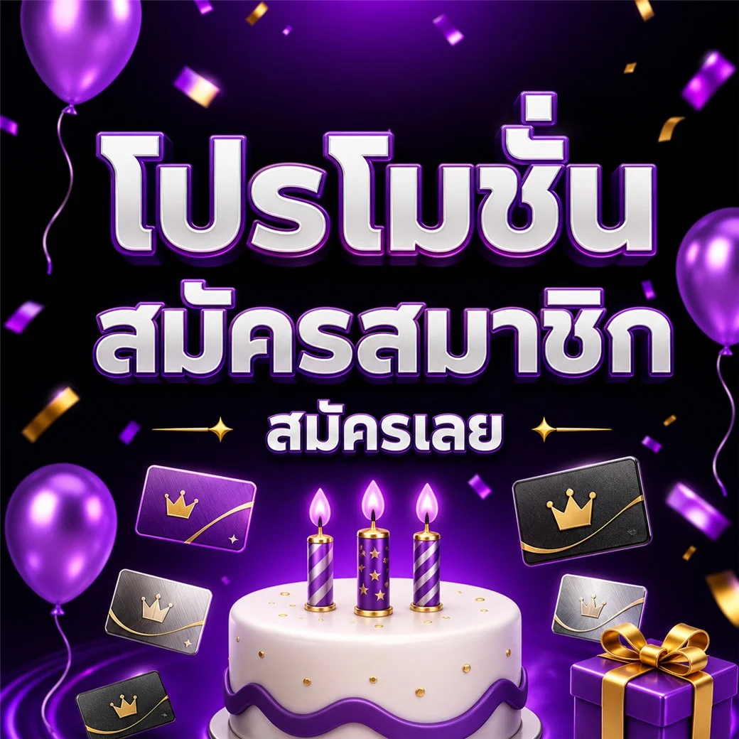 โปรโมชั่น kingbet808